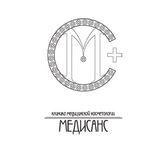 Клиника Медисанс