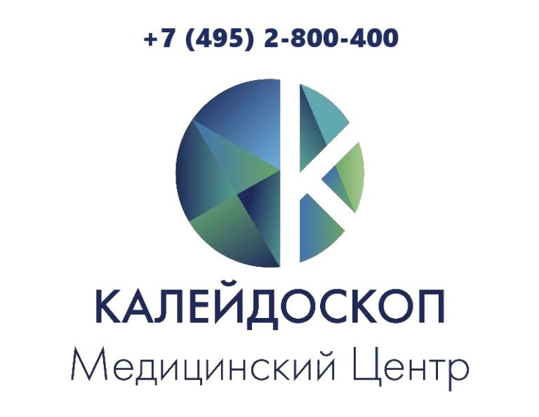 Клиника Калейдоскоп