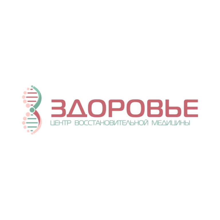 Клиника Центр восстановительной медицины Здоровье