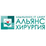 Клиника Альянс Хирургия