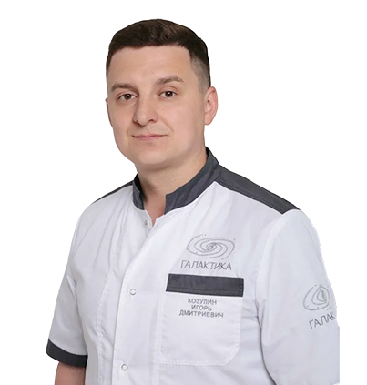 Пластический хирург Козулин Игорь Дмитриевич