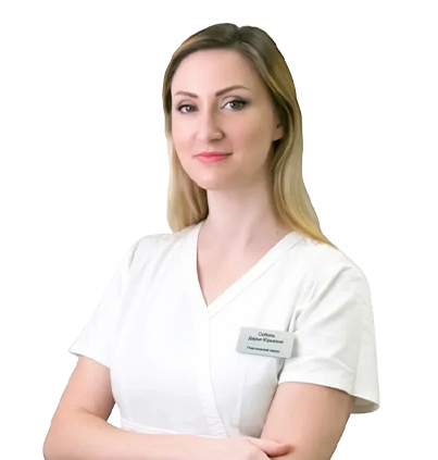 Пластический хирург Соболь Дарья Юрьевна