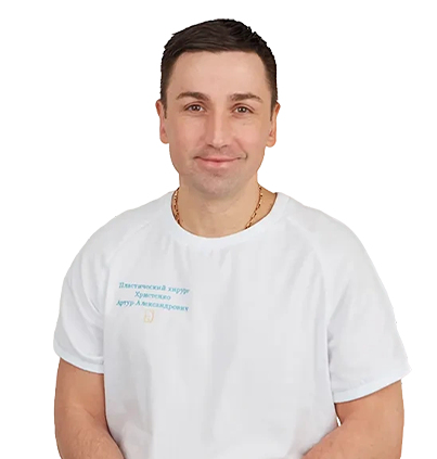 Пластический хирург Христенко Артур Александрович