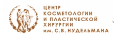 Клиника Центр косметологии и пластической хирургии им. С.В. Нудельмана