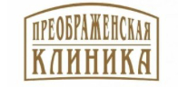 Клиника Преображенская клиника