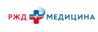 Клиника РЖД медицина