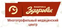 Клиника Фабрика здоровья