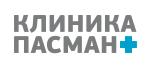 Клиника Пасман