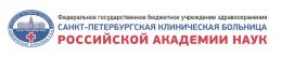 Клиника Центр пластической хирургии при РАН