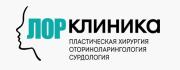 Клиника Клиника ЛОР