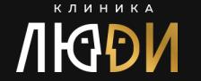 Клиника Люди