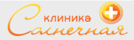 Клиника Солнечная
