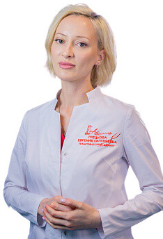 Пластический хирург Грецкова Евгения Евгеньевна