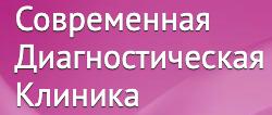 Клиника Современная Диагностическая Клиника