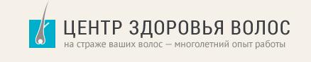 Клиника Центр Здоровья Волос