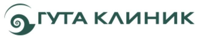 Клиника ГУТА клиник