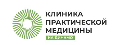 Клиника Клиника практической медицины