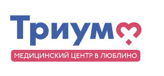 Клиника Триумф