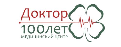 Клиника Доктор 100 лет