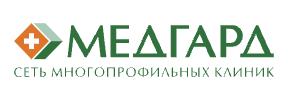 Клиника Медгард