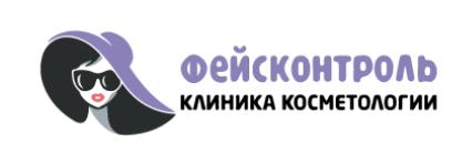 Клиника Фейсконтроль