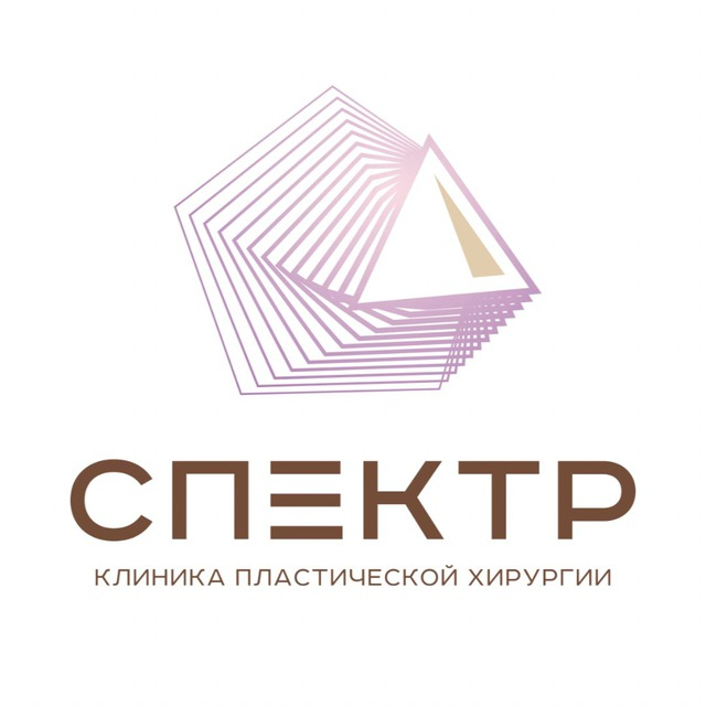 Клиника Спектр - клиника пластической хирургии
